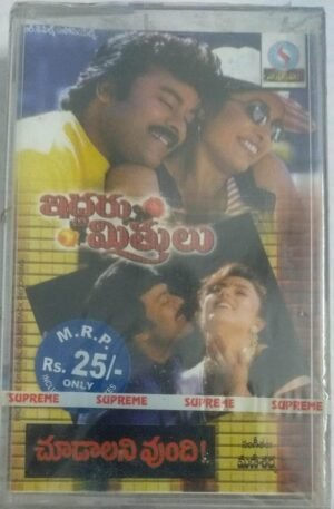 Iddary Mitrulu- Choolandi Vundi Telugu Film Audio Cassette (sealed pack)