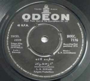 Jagath Jenthrelu Telugu Film EP Vinyl Record by S P Kodandapani 7176.jpg1