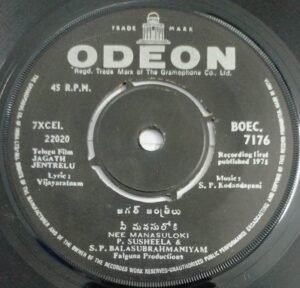 Jagath Jenthrelu Telugu Film EP Vinyl Record by S P Kodandapani 7176.jpg1