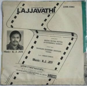Lajjavathi Malayalam Film EP Vinyl Record