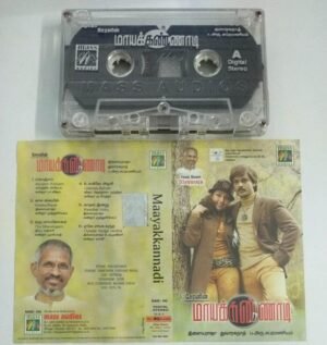 Maayakkannadi Tamil Film songs Audio Cassette by Ilayaraaja