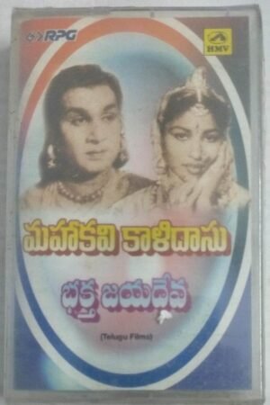 Mahakavi Kalidaasu-Bhaktra Jeyadeva Telugu Film Audio Cassette (sealed pack)1