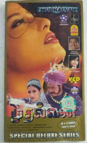 Mudhalvan Tamil Film Video CD ( VCD) Special edition