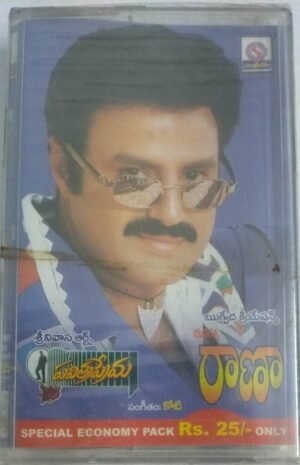 Pavithra Prema Telugu Film Audio Cassette (sealed pack)