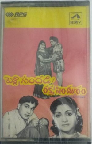 Pelli Sandadi- Rakta Sindhooram Telugu Film Audio Cassette (sealed pack)