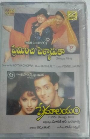 Premalayam- Preminiji Pelludutha Telugu Film Audio Cassette (sealed pack)