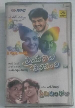 Priyuraalu Pilichindi - Premikula Roju Telugu Film Audio Cassette by A R Rahman (sealed pack).jpg1