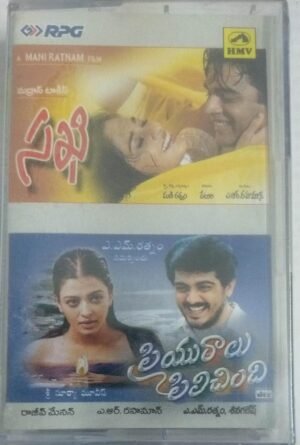 Priyuraalu Pilichindi - Sakhi Telugu Film Audio Cassette by A R Rahman (sealed pack).jpg1