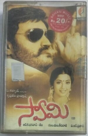 Swamy Telugu Film Audio Cassette (sealed pack)