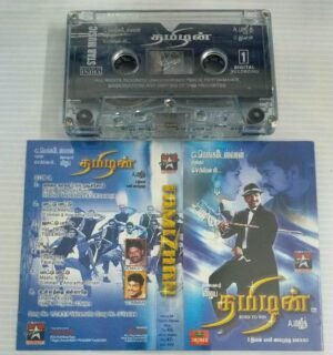 Tamizhan Tamil Film songs Audio Cassette