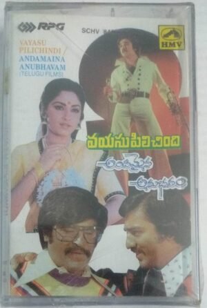 Vayasu Pilichindi - Andamaina Anubhavam Telugu Film Audio Cassette by M S Viswanathan (sealed pack)
