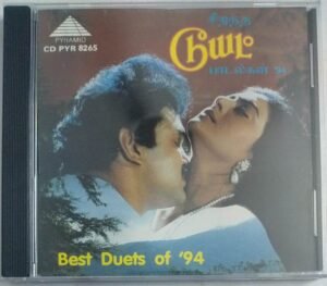 Best Duets of 94 Tamil Film songs Audio CD