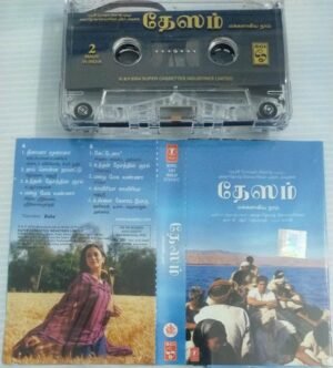Desam Tamil Film songs Audio Cassette by A R Rahman