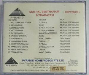 Dhadayam- Muthal Vasantham Tamil Film Audio CD by Sondaryan