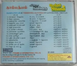 Dhampathyam- Vizhioora Kavithai- Latchathil Oruvan Tamil Film Audio CD