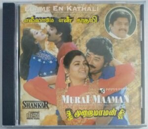 Ellame En Kadhali- Murai Maaman Tamil Film Audio CD by Vidyasagar