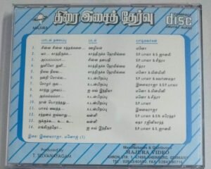 Film Hits Selection Tamil Film songs Audio CD