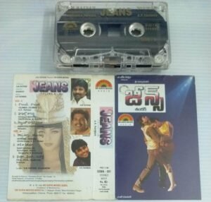 Jeans Telugu Film Audio Cassette by A R Rahman