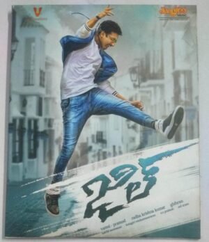 Jil Telugu Film Audio CD.jpg1