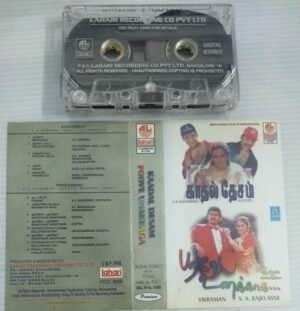 Kadhal Desam- Poove Unakkaga Tamil Film songs Audio Cassette by A R Rahman