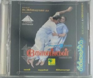 Kolangal Tamil Film Audio CD by Ilayaraaja