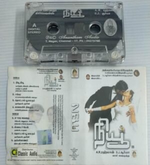 New Tamil Film Audio Cassette by A R Rahman