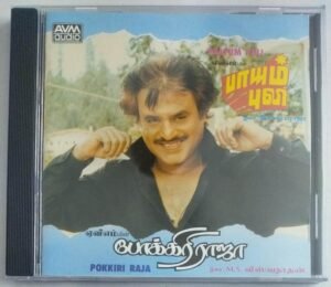 Paayum Puli- Pokkiri Raja Tamil Film Audio CD by Ilayaraaja