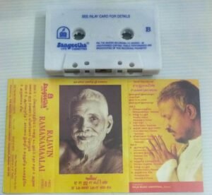 Rajavin Ramanamalai Tamil Devotional Audio Cassette by Ilayaraaja