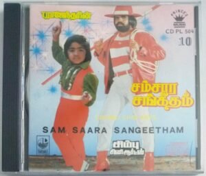 Samsaara Sangeetham Tamil Film Audio CD by T Rajender