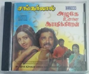 Shankarlal- Azhage Unnai Aarathikiren Tamil Film Audio CD by Ilayaraaja