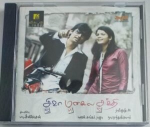 Siva Manasula Sakthi Tamil Film Audio CD by Yuvan Shankar Raja