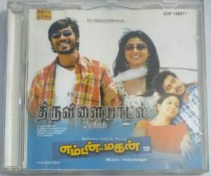 Thiruvilayadal Arambam - Emtan Magan Tamil Film Audio CD