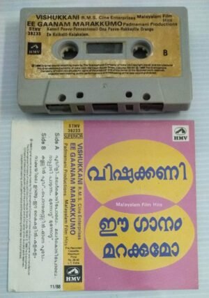 Vishukkani- Ee Gaanam Marakkumo Malayalam Films songs Audio Cassette