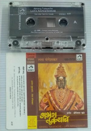 Abhang Tukyache Hindi Film songs Audio Cassette by Lata Mangeshkar