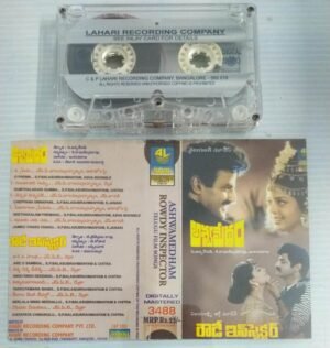 Ashwamedham- Rowdy Inspector Telugu Film songs Audio Cassette by Ilayaraaja