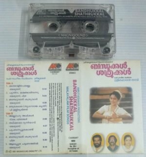 Bandhukkal Shathrukkal Malayalam Film songs Audio Cassette