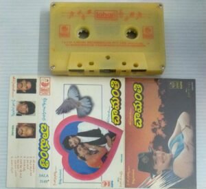 Chamanti Telugu Film songs Audio Cassette by Ilayaraaja