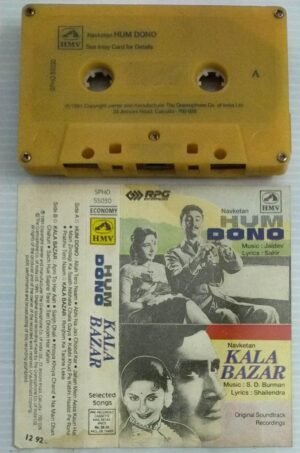 Hum Dono - Kala Bazar Hindi Film songs Audio Cassette