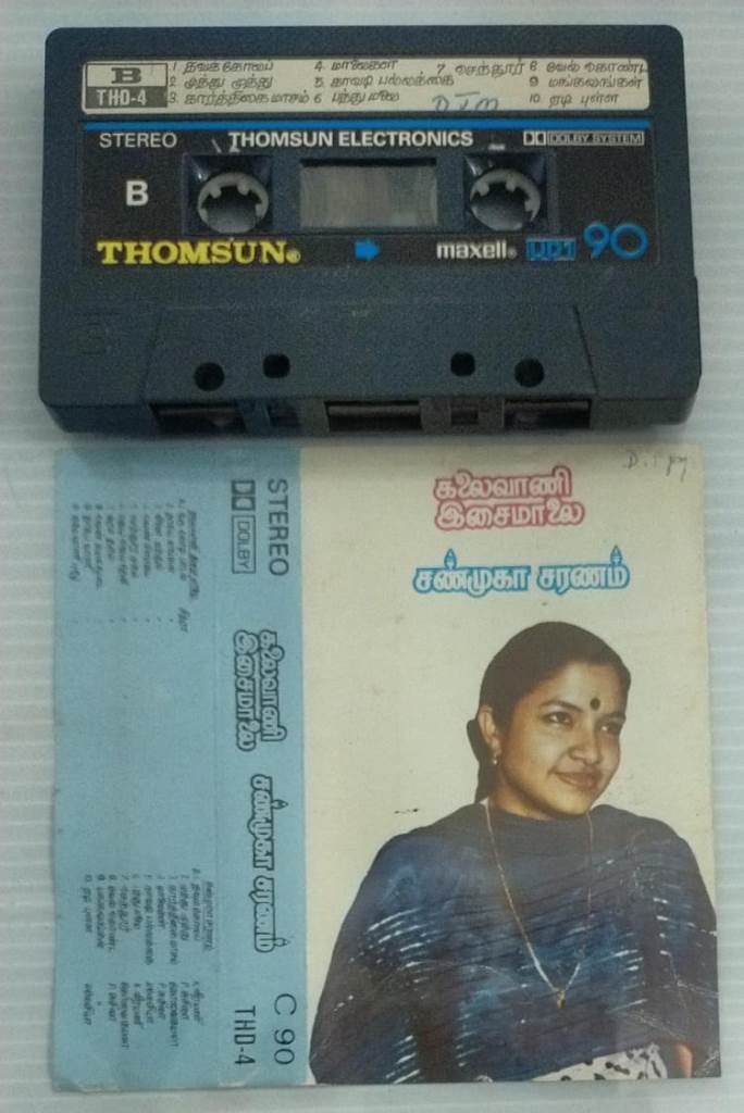 Kalaivani Isaimalai Tamil Film songs Audio Cassette by Chitra