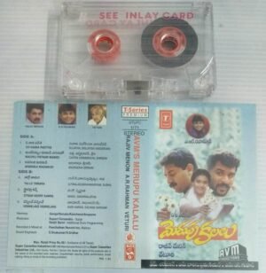 Merupu Kalavu Telugu Film songs Audio Cassette by A R Rahman