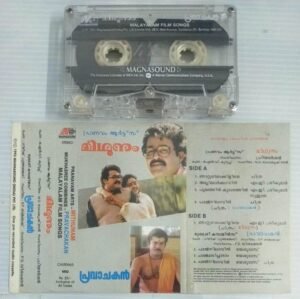 Mithunam- Pravachakan Malayalam Film songs Audio Cassette
