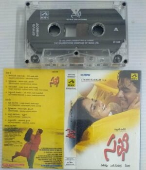Sakhi Telugu Film songs Audio Cassette by A R Rahman