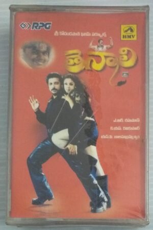 Thenali Telugu Film songs Audio Cassette by A R Rahman