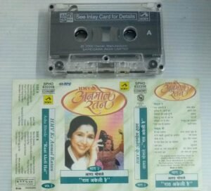 Anmol Ratan Asha Bhosle Hindi Film songs Audio Cassette