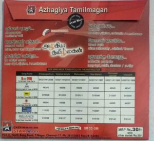 Azhagiya Tamilmagan Tamil Film songs Audio CD by A R Rahman