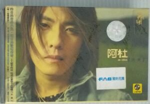 Chinese songs Audio Cassette.jpg7