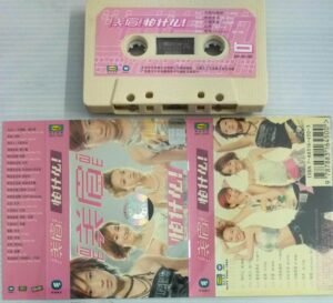Chinese songs Audio Cassette