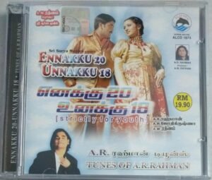 Enakku 20 Unakku 18- A R Rahman tunes Tamil Film songs Audio CD by A R Rahman