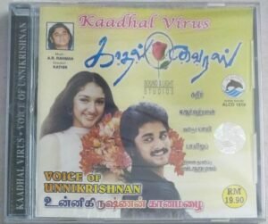 Kaadhal Virus- Voice Unnikrishnan Tamil Film songs Audio CD by A R Rahman (sealed pack)
