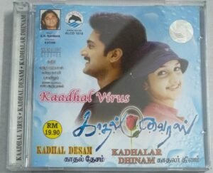 Kadhal Desam-Kadalar Dinam- Kadhal Virus Tamil Film songs Audio CD by A R Rahman